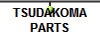 TSUDAKOMA
PARTS